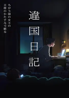 少女弹珠汽水漫画原作与动画对比