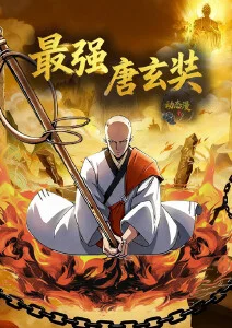 苏打与青柠动漫海报
